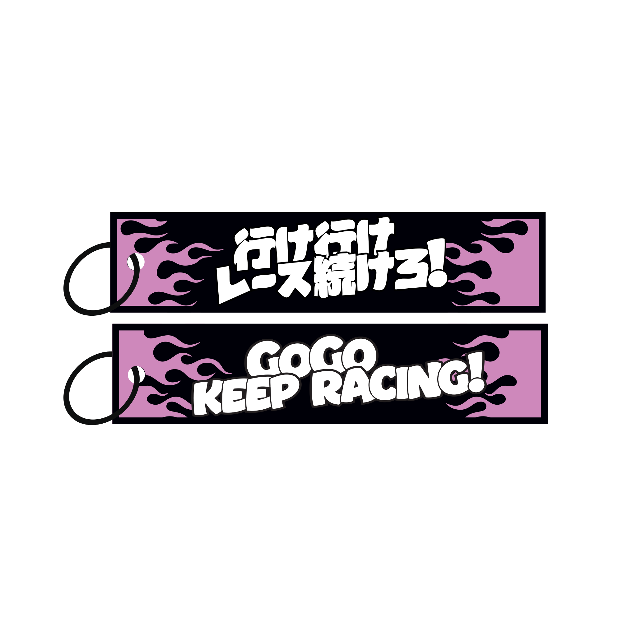 Keep Racing Flames Jet Tag