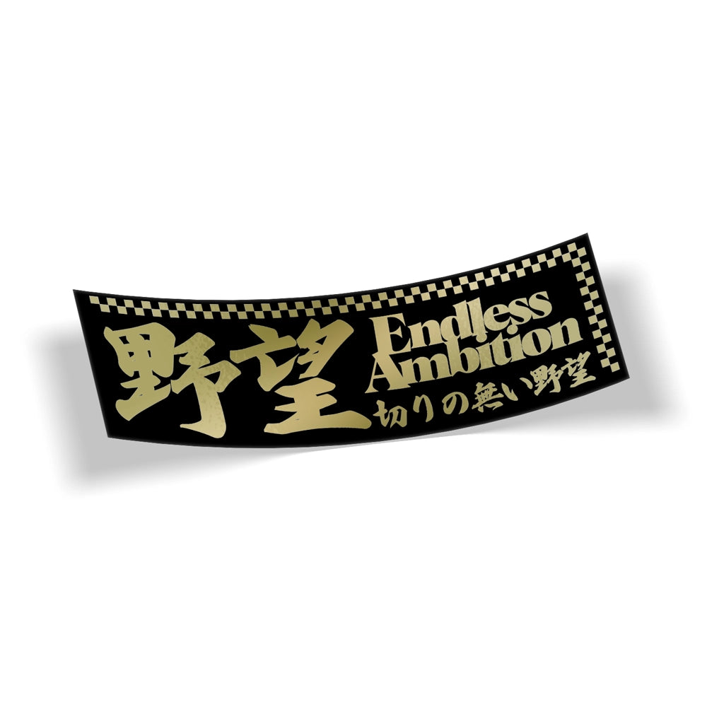 Endless_AMbition_slap_gold.webp